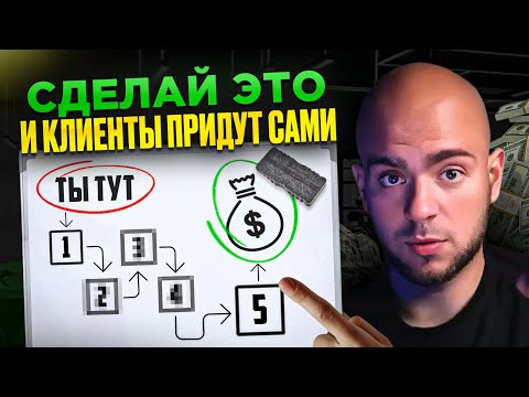 Видео: Смотри эти 11 минут, если хочешь увеличить продажи в 2025