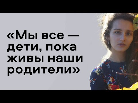 Видео: «Болезнь сделала папу ближе» | Онкология, кремация, поиск опор и перегруженность горем