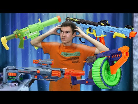 Видео: КАКОЙ НЁРФ КУПИТЬ В 2022 ГОДУ ? | Лучшие нёрф бластеры в 2022