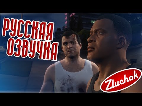 Видео: GTA 5 РУССКАЯ ОЗВУЧКА #40 [ 18+ ] | Свежее мясо (Fresh Meat)