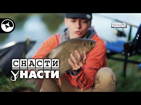 Видео: За крупным лещом на Неман | Снасти у Насти