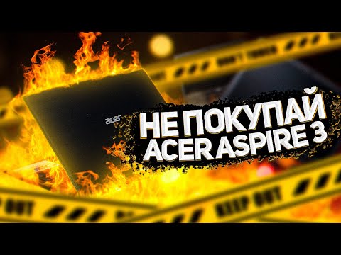 Видео: Acer Aspire 3 A315-41G-R5VW НЕ ПОКУПАЙ ЭТОТ НОУТБУК ! Почти обзор на ноутбук Acer Aspire 3