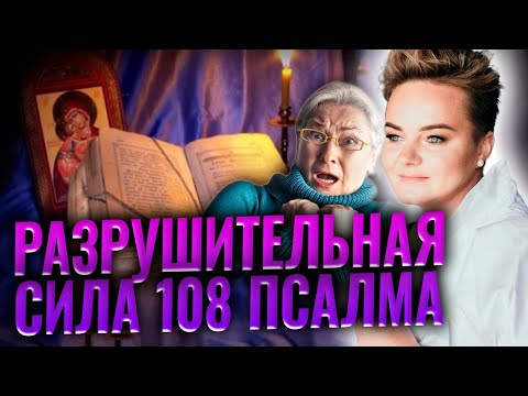 Видео: Что пьют ведьмы и почему Ангел Хранитель не бережет от порчи? Конкурс на лучший вопрос ч.2