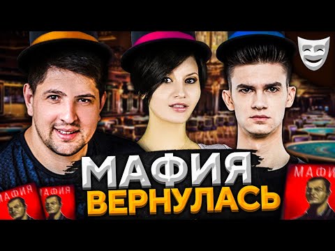 Видео: ВЕДУЩИЙ ТРОЛЛИТ ИГРОКОВ! Стримеры играют в мафию. Блади, Нир, Левша и К° #10