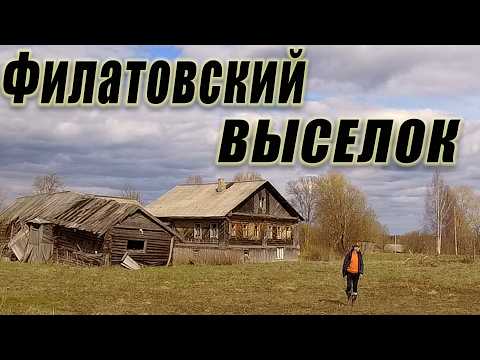 Видео: Край заброшенных деревень, Кострома, ПРИКЛЮЧЕНИЯ НАЧИНАЮТСЯ,