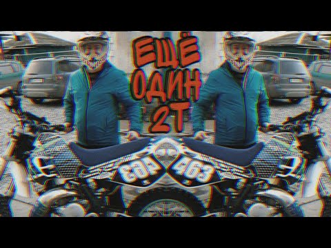 Видео: Купили мотоцикл, еще один 2т. Yamaha WR250Z 1995. Стоит ли покупать мотоцикл которому 25лет?!