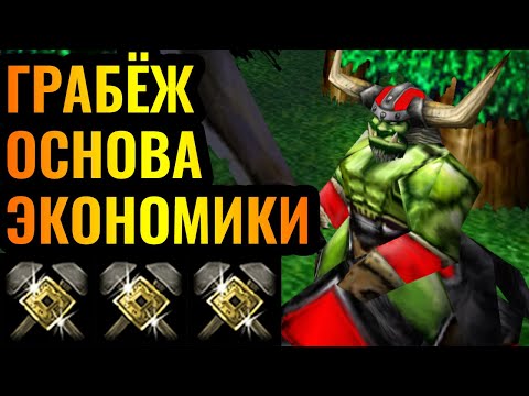 Видео: МАСТЕР КЛИНКА это ГРЯЗЬ: Забытая ИМБА против Альянса в Warcraft 3 Reforged