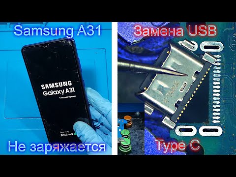 Видео: Samsung Galaxy A31 не заряжается замена USB разъема Type C, решение болезни этого телефона, #отКАС