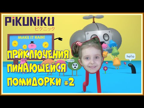 Видео: PiKUNiKU #2 Приключения пинающейся помидорки