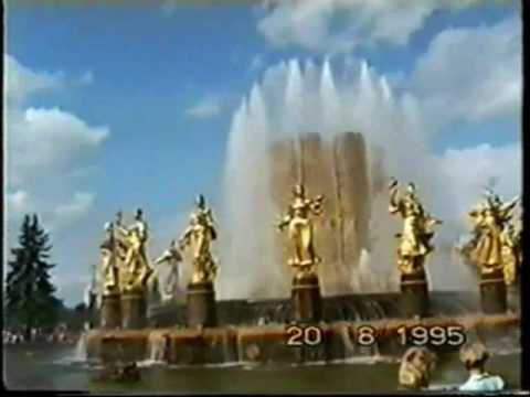 Видео: 90 е вднх 95
