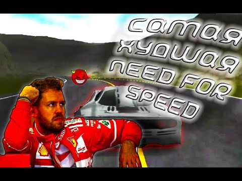 Видео: САМАЯ ХУДШАЯ ЧАСТЬ NEED FOR SPEED ИЛИ СИКВЕЛ, КОТОРЫЙ НЕ ПОНЯТ?! - Обзор на Need For Speed II