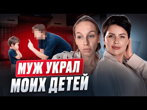 Видео: «Он изб*вал детей, а теперь прячет их от меня в Махачкале!» — История одного развода