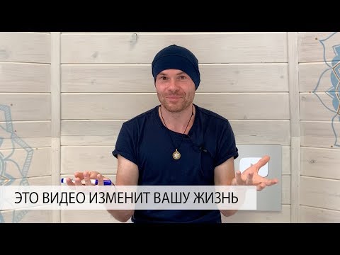 Видео: Как Открыть БОЖЕСТВЕННЫЙ ПОТОК в Себе?