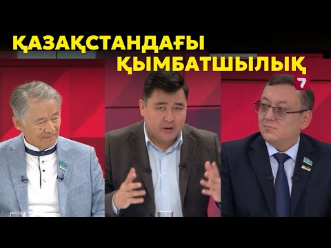 Видео: ЖОЛДАУ - 2025: Жасанды интеллект, жоғары инфляция, ALATAU CITY, қымбатшылық.