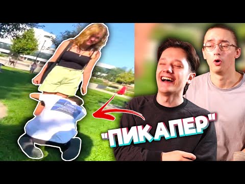 Видео: САМЫЕ ЖАЛКИЕ ПИКАПЕРЫ