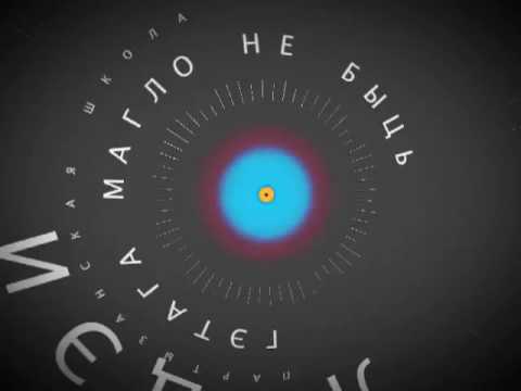Видео: "Ліцэй" - Гэтага магло не быць (2005)
