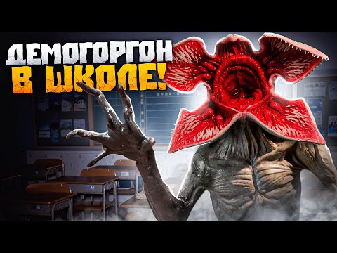 Видео: ДЕМОГОРГОН В РЕАЛЬНОЙ ЖИЗНИ!