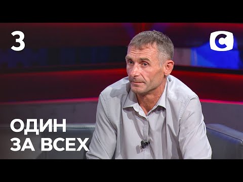 Видео: Запрещенная родительская любовь – Один за всех – 12.09.2021