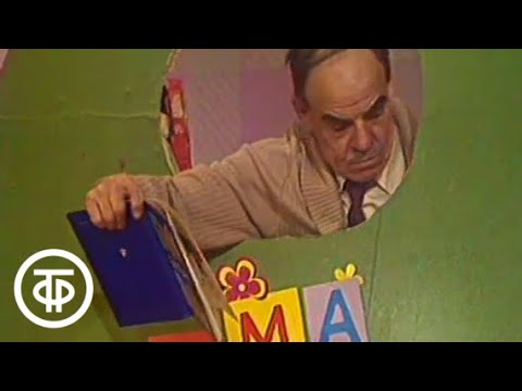Видео: Будильник. Веселый трамвай (1984)