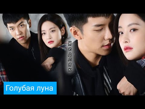 Видео: Клип к дораме Хваюги/Hwayugi❤️HammAli & Мари Краймбрери - Медляк