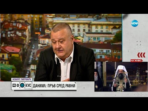 Видео: Иподякон Деян Петров: Интересно е как ще се развият отношенията между новия патриарх и Св. Синод