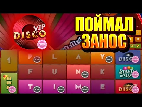 Видео: СЛОВИЛ МНОГО БОНУСОК В FUNKY TIME / ЗАНОС В ФАНКИ ТАЙМ?