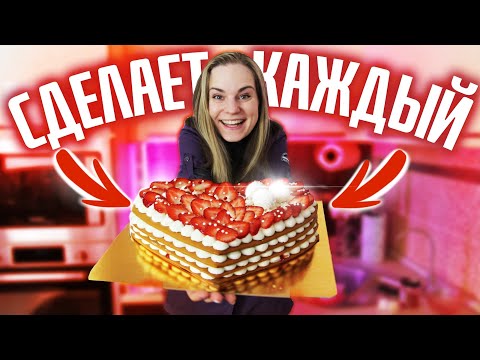 Видео: Готовлю торт ЦИФРА / Простой секрет успеха