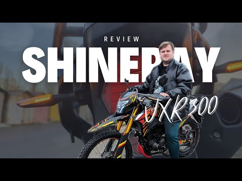 Видео: ОГЛЯД SHINERAY VXR 300 XY300-GY 6C ОБЗОР