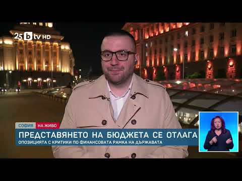 Видео: Борисов за Бюджет 2026: Червената линия ще е на трите процента дефицит