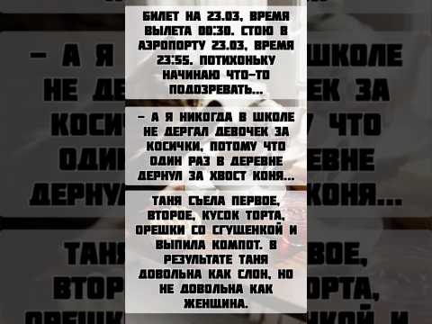 Видео: анекдот по ожидания, по эмоции слона и про косички #юмор