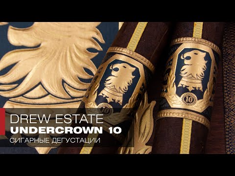 Видео: Старикам и занудам здесь не место – Контрсигары Drew Estate Undercrown Robusto 10