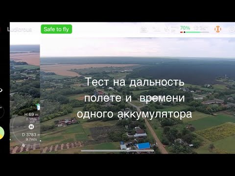 Видео: Autel evo nano plus тест на дальность и время полета одного аккумулятора.