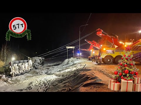 Видео: Улетел в кювет на перекрестке. Спасение груженого цементовоза весом 57 тонн.