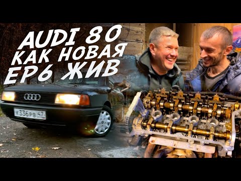 Видео: AUDI ПОЧТИ ИДЕАЛ! PEUGEOT 308 ОЖИЛ! САМОДЕЛКИ ОТ СЕРЁГИ- ВИБРОПЛИТА! VLOG