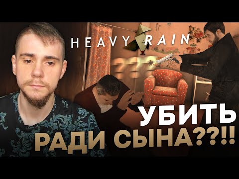 Видео: HEAVY RAIN НА 100% №8: АКУЛА (ПОДРОБНОЕ ПРОХОЖДЕНИЕ).