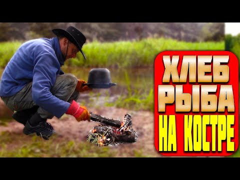 Видео: БРОСИЛ ГОРОД, СЧАСТЛИВ ЖИТЬ У РЕКИ В ЛЕСУ, ХЛЕБ НА КОСТРЕ И РЫБА В ТОМАТАХ, ХУДОЖНИК В ДЕРЕВНЕ