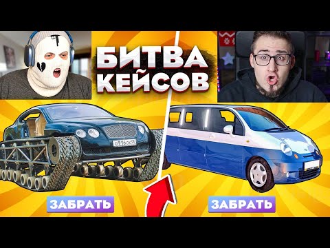 Видео: ОТКРЫЛИ 600 НОВОГОДНИХ КЕЙСОВ!!! ШОК КОНТЕНТ! САМАЯ ЭПИЧНАЯ БИТВА КЕЙСОВ COFFI vs FRESH...