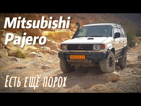 Видео: MITSUBISHI PAJERO 2 Актуальность в 2023 году.