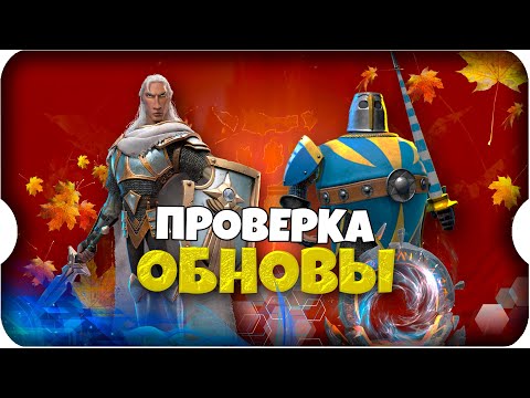 Видео: РАЗБОРКА ОБНОВЫ ⚔ игра Call of Dragons