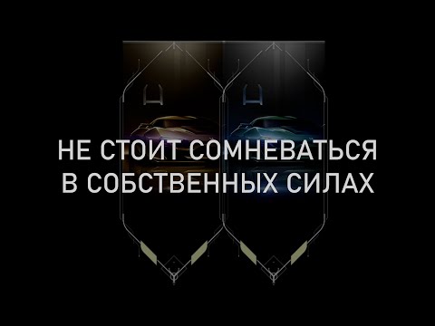 Видео: как найти уверенность во время игры?