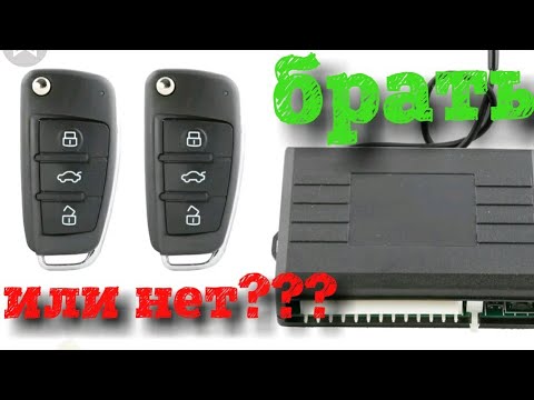 Видео: Центральный замок с Aliexpress брать или нет?