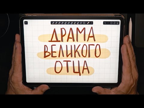 Видео: Архетип Великого отца — мифология и психология