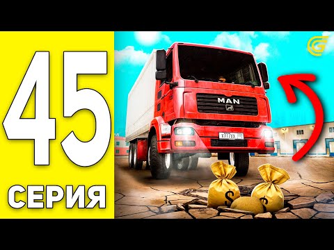 Видео: ПУТЬ БОМЖА на GRAND MOBILE #45 - НОВЫЕ ЗАРПЛАТЫ НА РАБОТАХ в ГРАНД МОБАЙЛ (CRMP MOBILE)