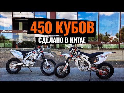 Видео: Китайская копия Хонды. 450cc\43hp. Первый взгляд #эндуро