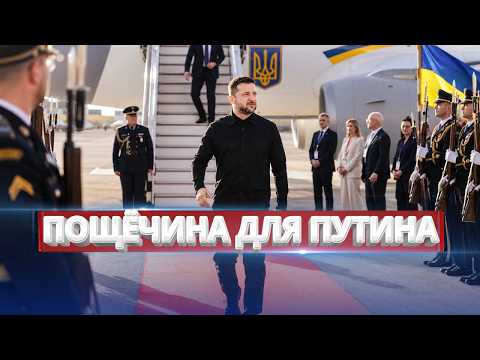 Видео: Зеленский займёт место Путина / Унижение для Кремля