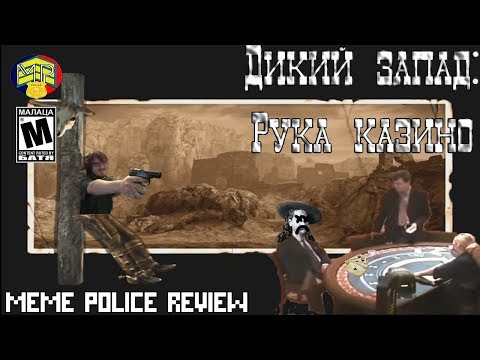 Видео: Дикий Запад: Рука Казино (Dead Man's Hand review)