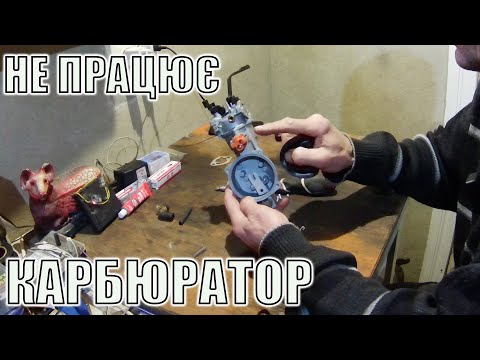 Видео: Не працює ГЕНЕРАТОР на ПРИРОДНЬОМУ газі / Доопрацювання КАРБЮРАТОРА для природнього газу