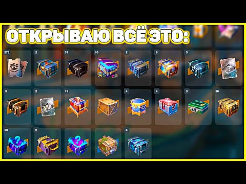 Видео: 💥 ШОК Контент! Открываю 100 контейнеров в WoT Blitz 🎁
