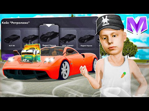 Видео: 🎁ОТКРЫЛ 100 РЕТРОЛЮКС КЕЙСОВ на МАТРЕШКА РП! ОКУП ЕСТЬ? CRMP MOBILE