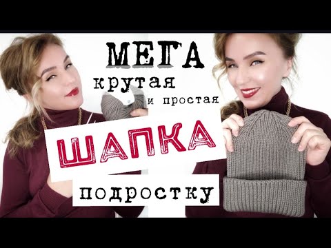 Видео: Еще одна эффектная макушка // шапка за 4 часа // незаметное соединение кончиков //недовес пряжи!!!